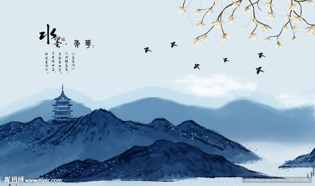 新中式花枝山水电视背景墙