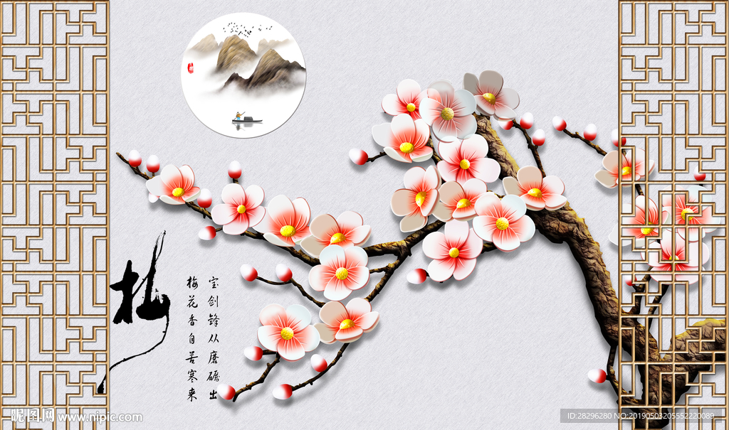 中式喜梅红梅电视背景墙