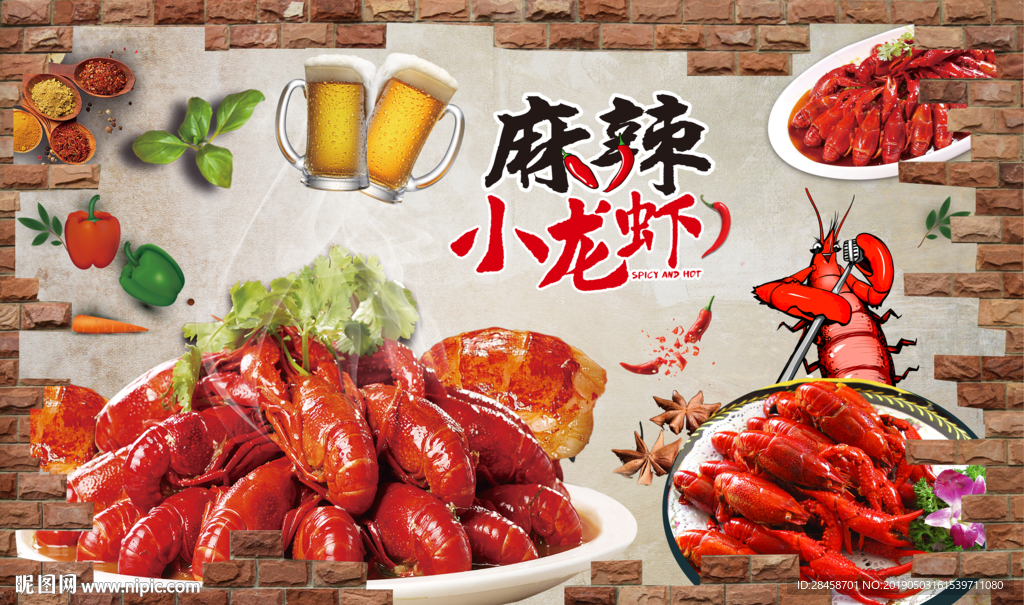 小龙虾背景墙