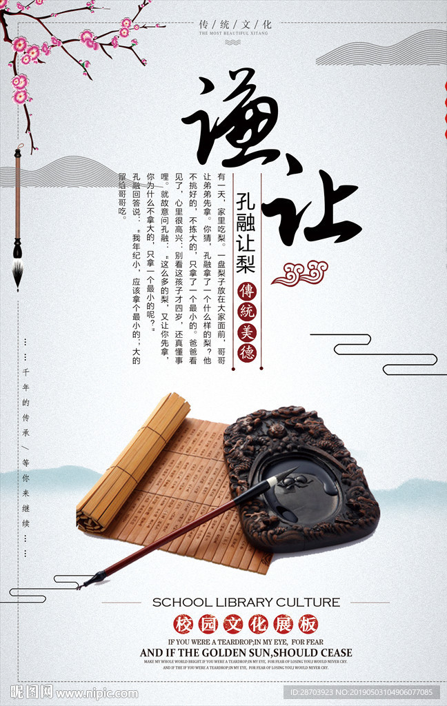 校园文化