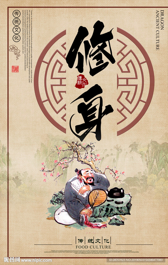校园文化