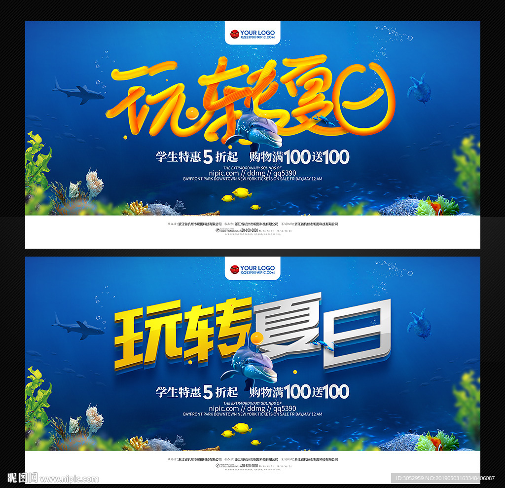 夏天