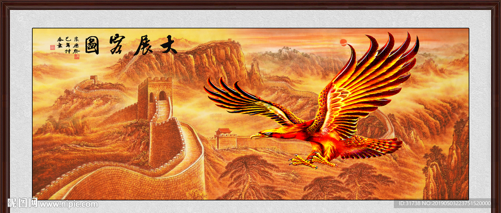 大展宏图
