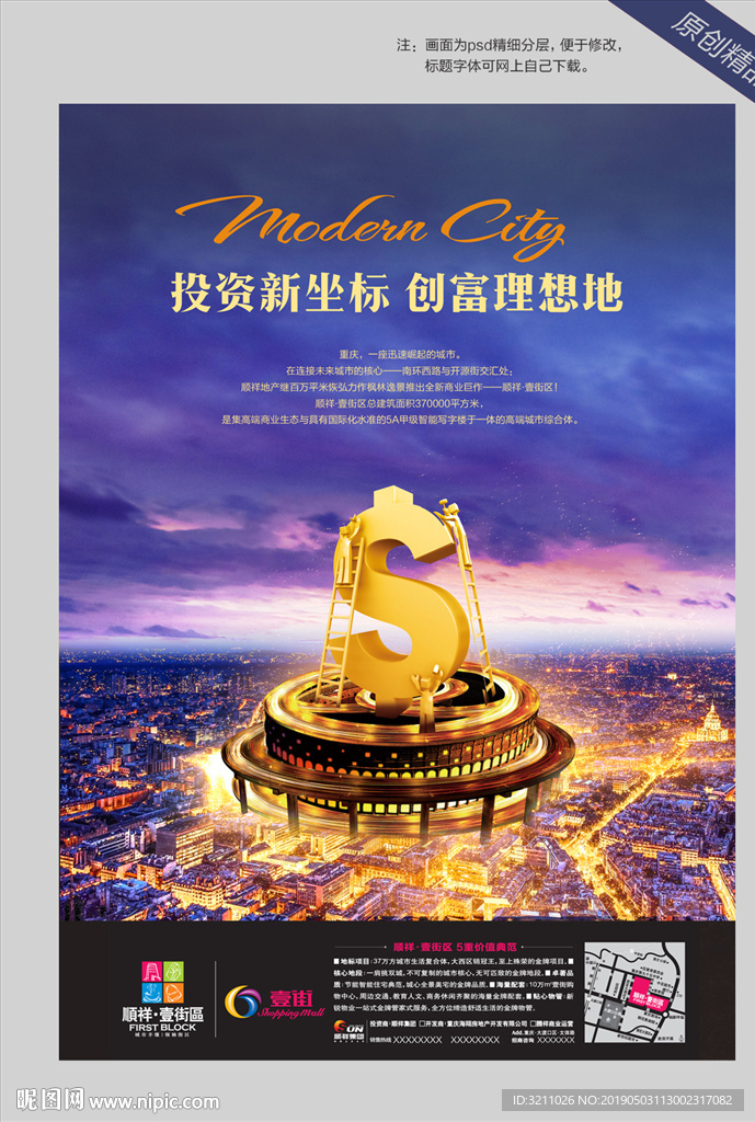 商业地产