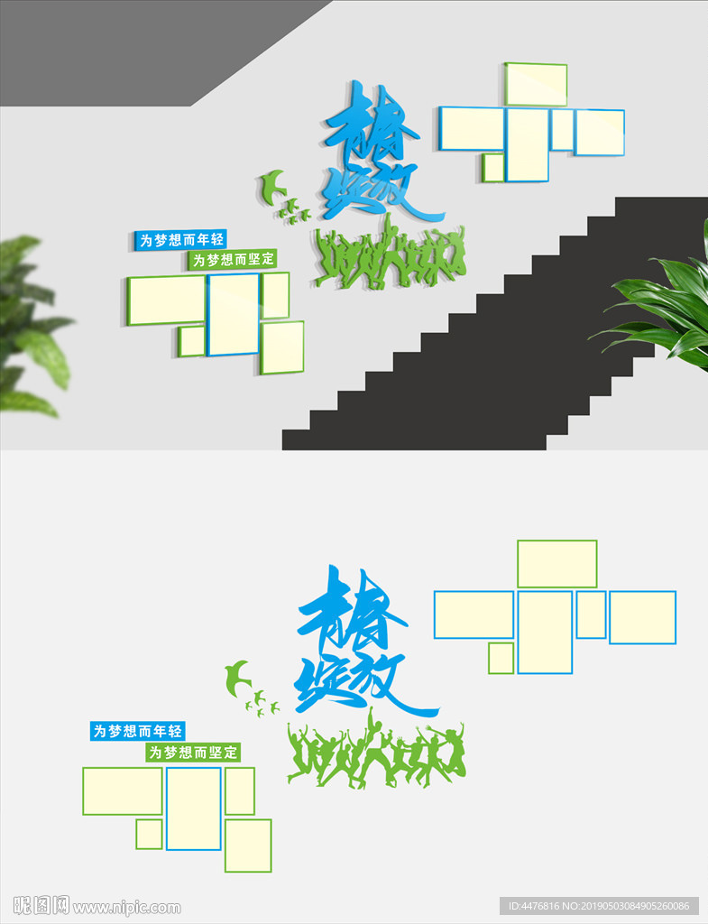 员工风采楼梯照片墙