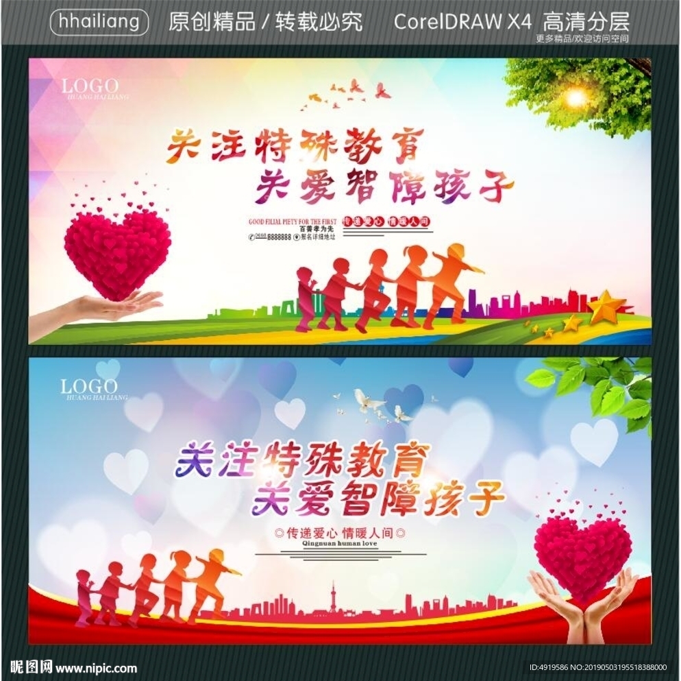 关注特殊教育 关爱智障孩子