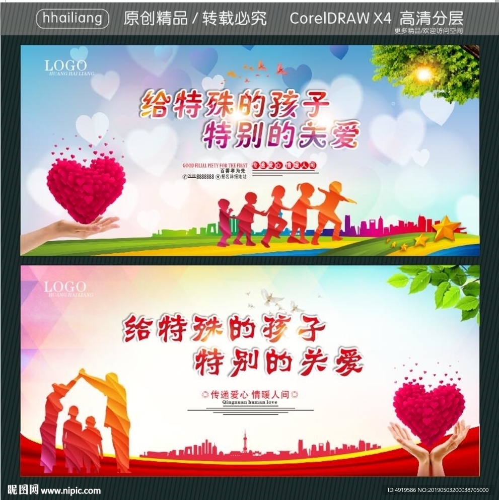 给特殊的孩子 特别的关爱