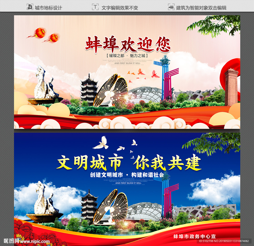 蚌埠