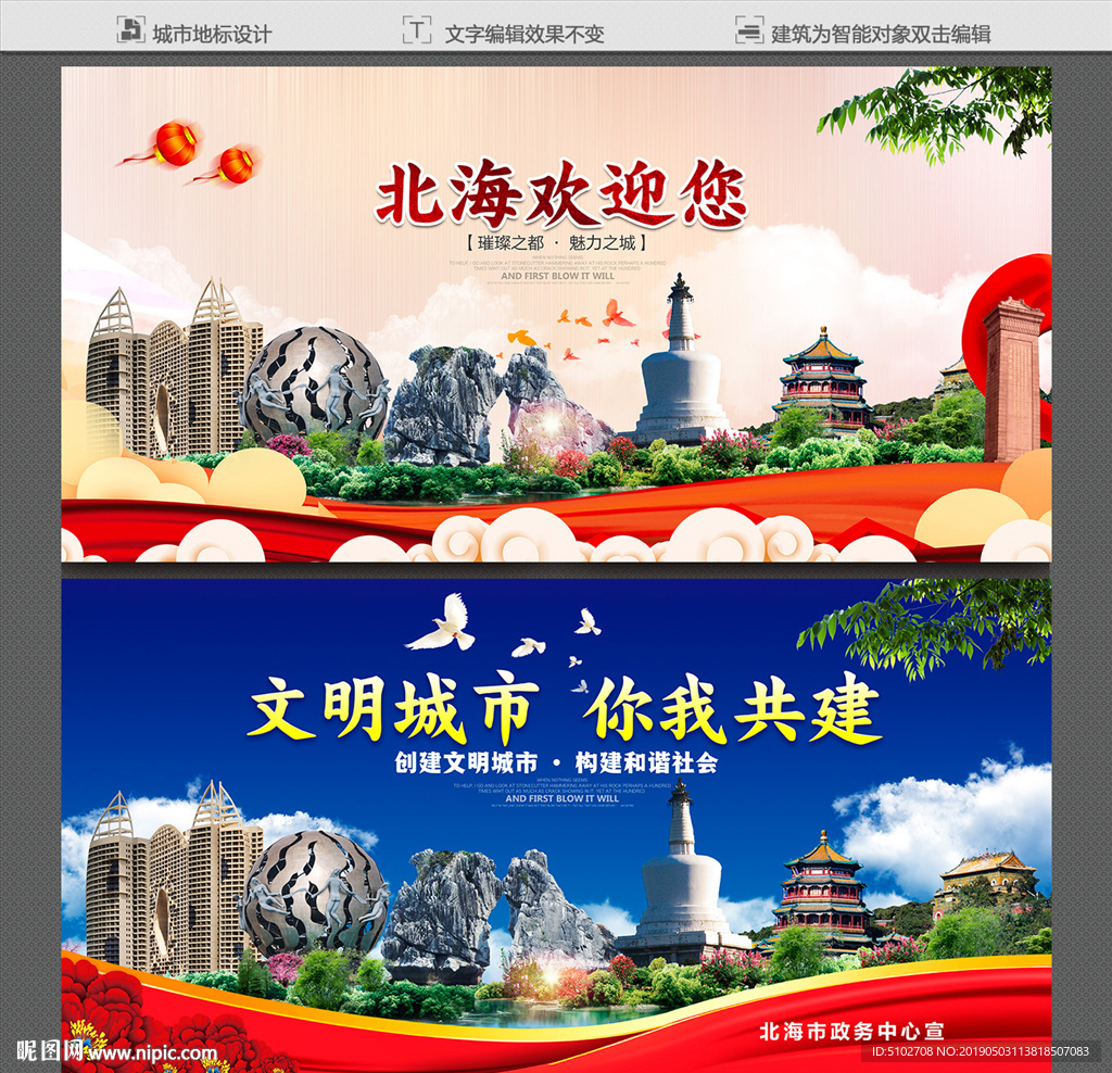 北海