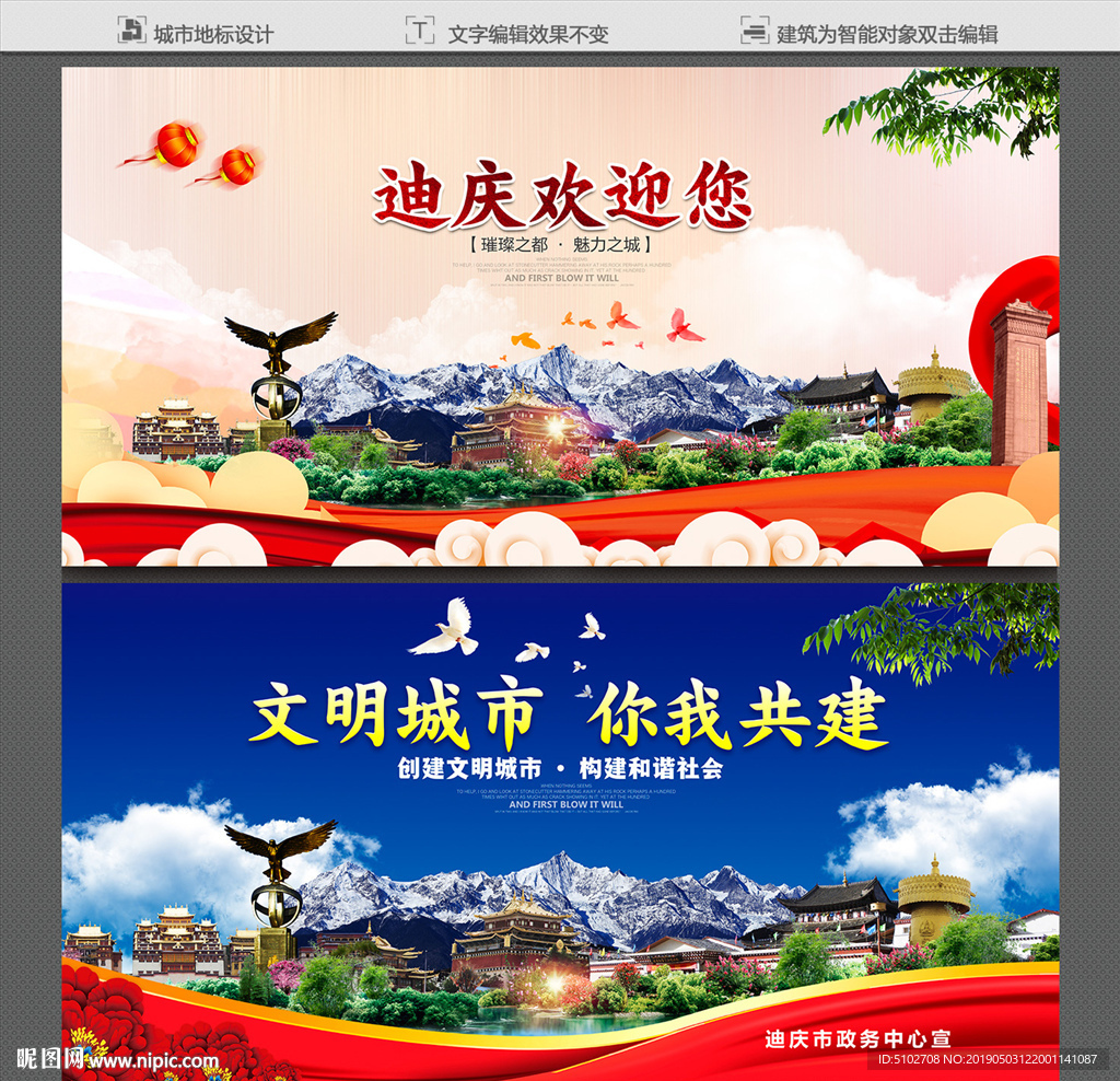 迪庆