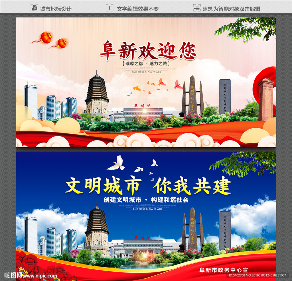 阜新