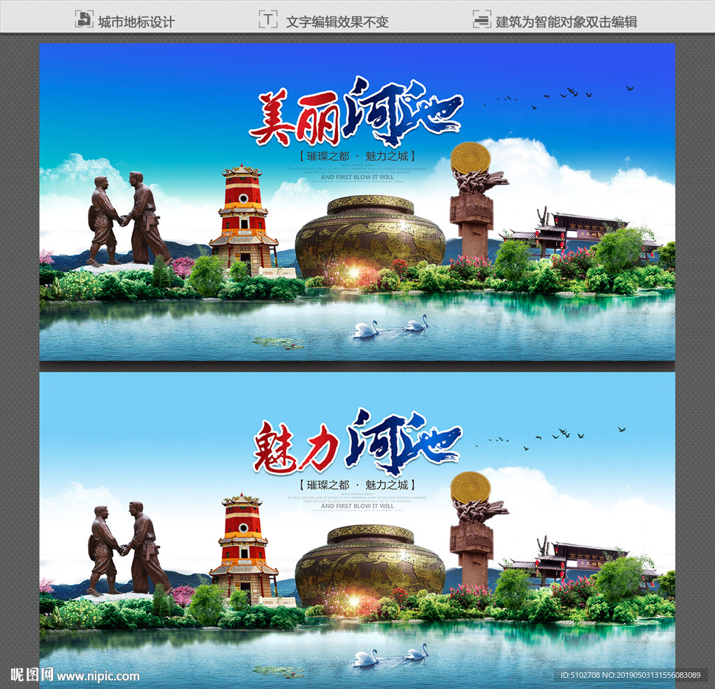河池