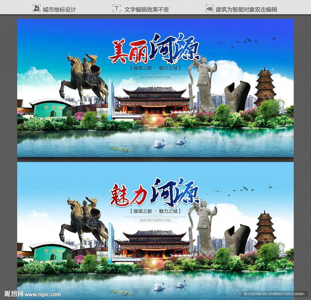 河源