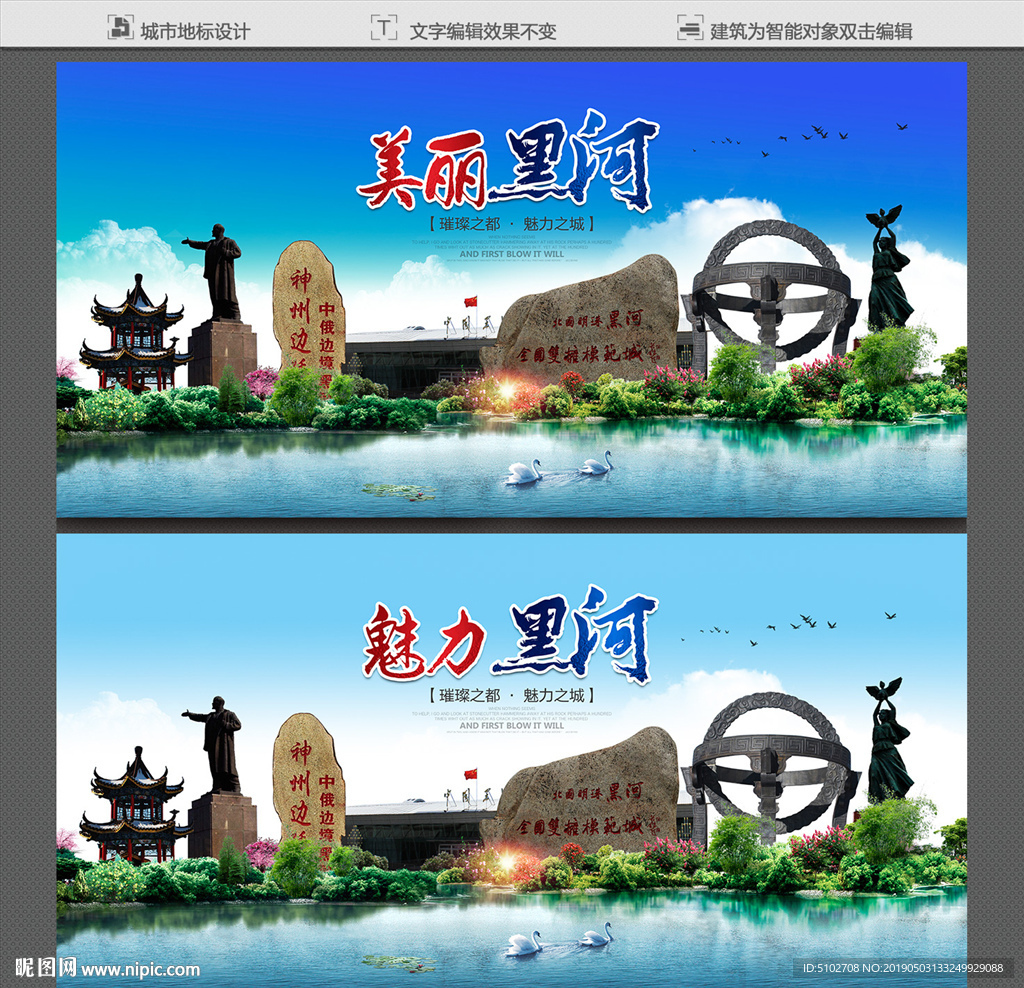 黑河