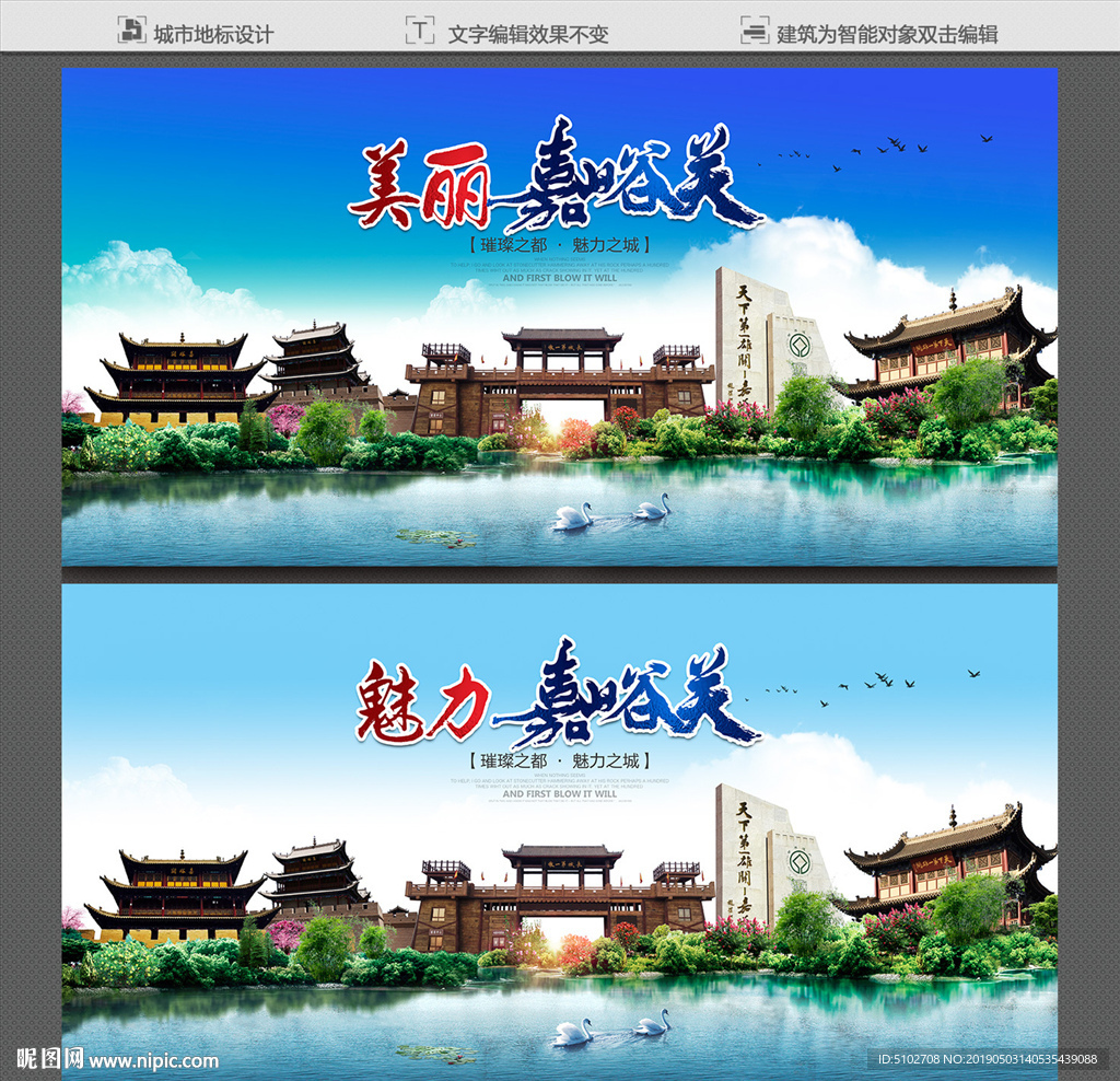 嘉峪关