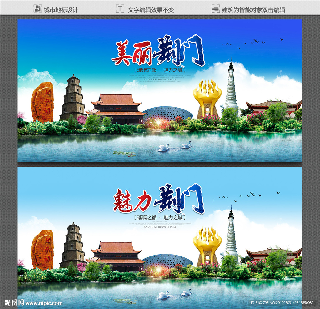荆门