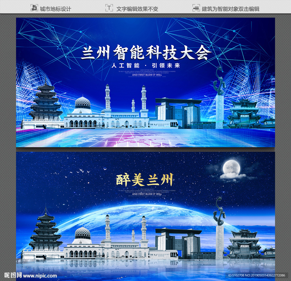 兰州