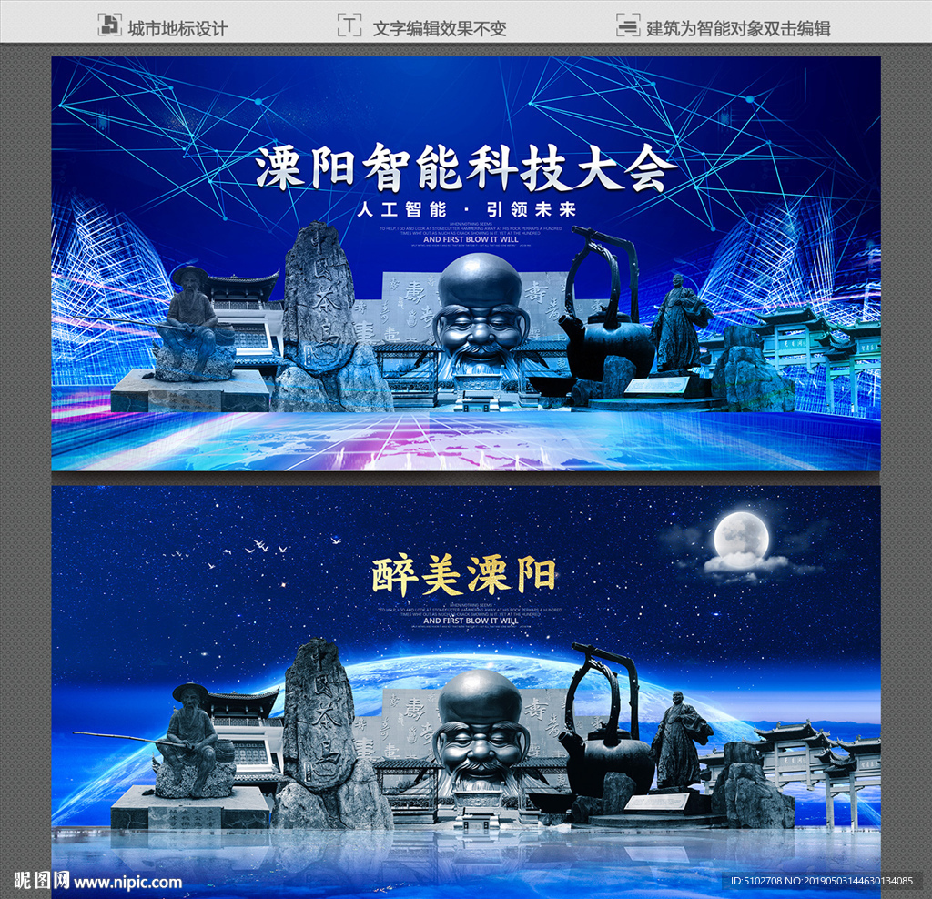 溧阳