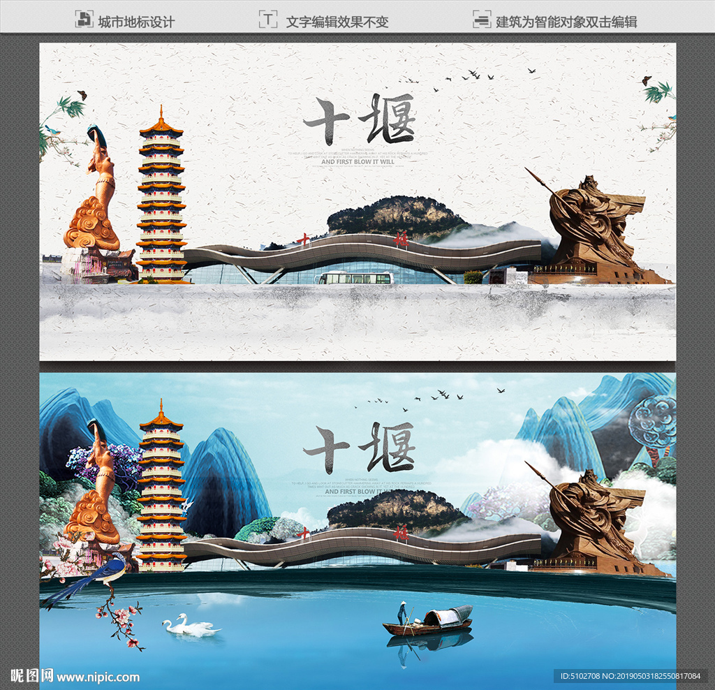 十堰
