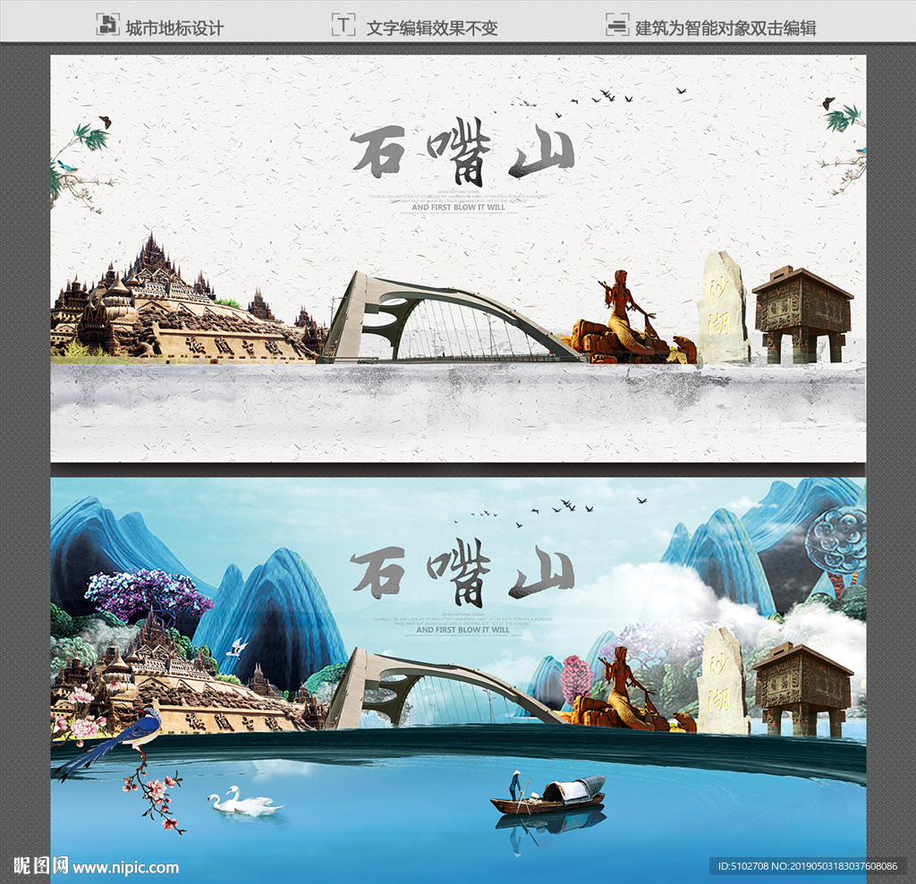 石嘴山