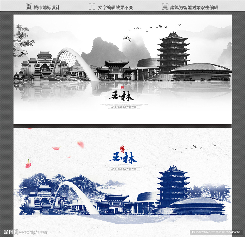 玉林
