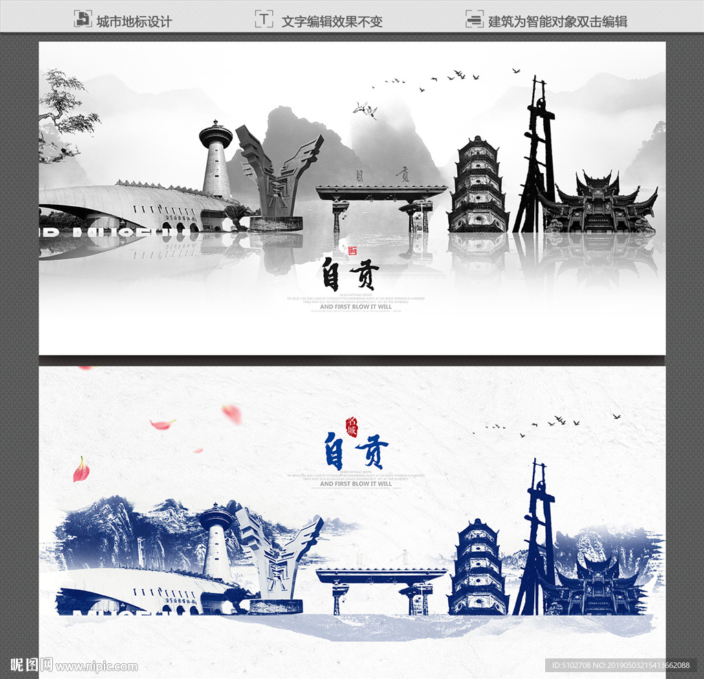 自贡