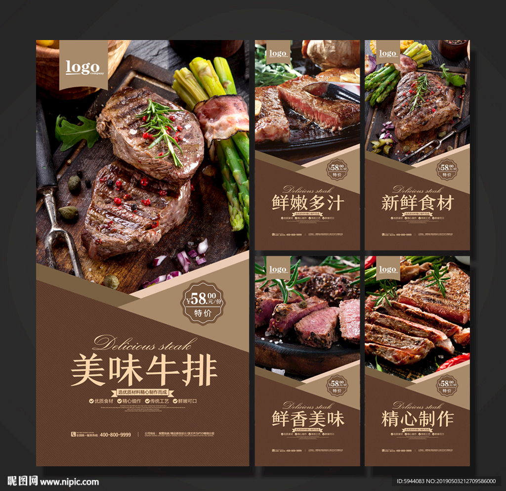 牛排
