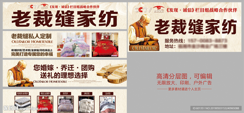 老裁缝床上用品