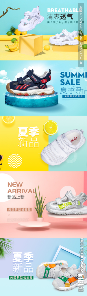 童鞋海报