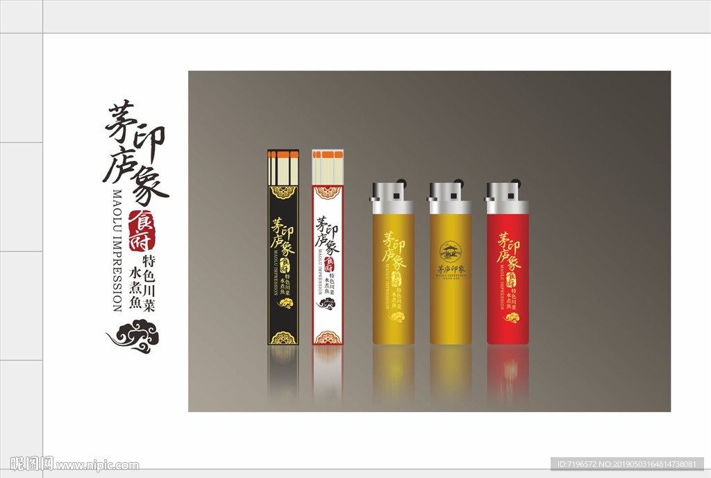 打火机 用品设计 产品设计