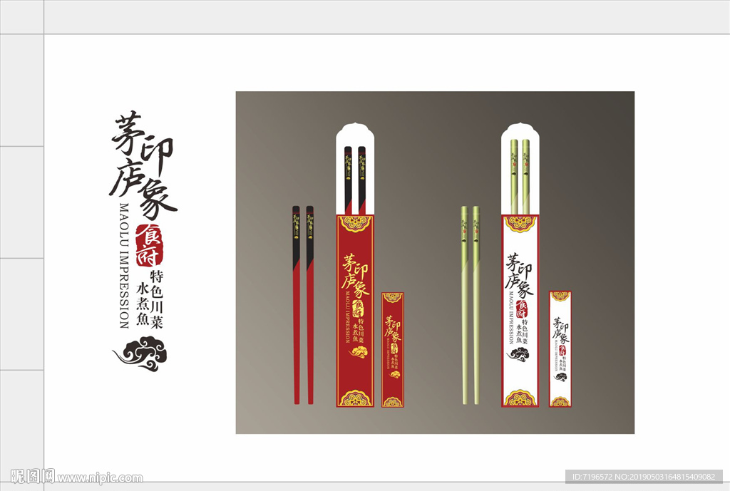 筷套设计 时尚筷套 用品设计