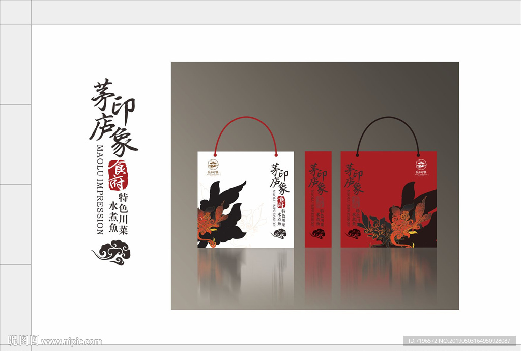 手提袋设计 手提袋模板 纸袋