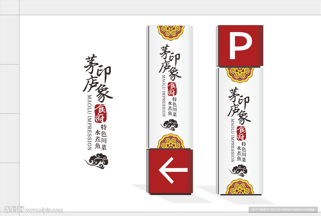 停车牌 停车导视 标牌模板