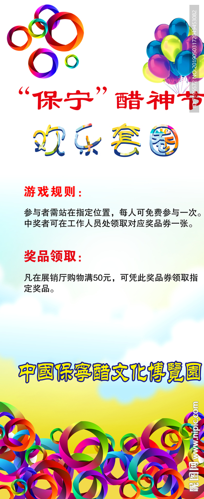 活动海报 海报设计 海报下载