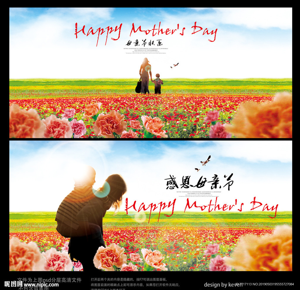 母亲节
