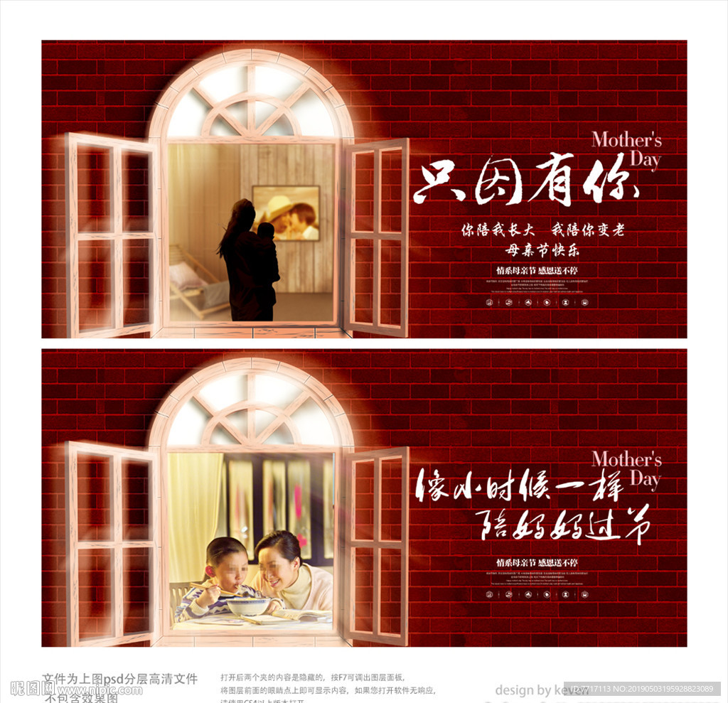 母亲节