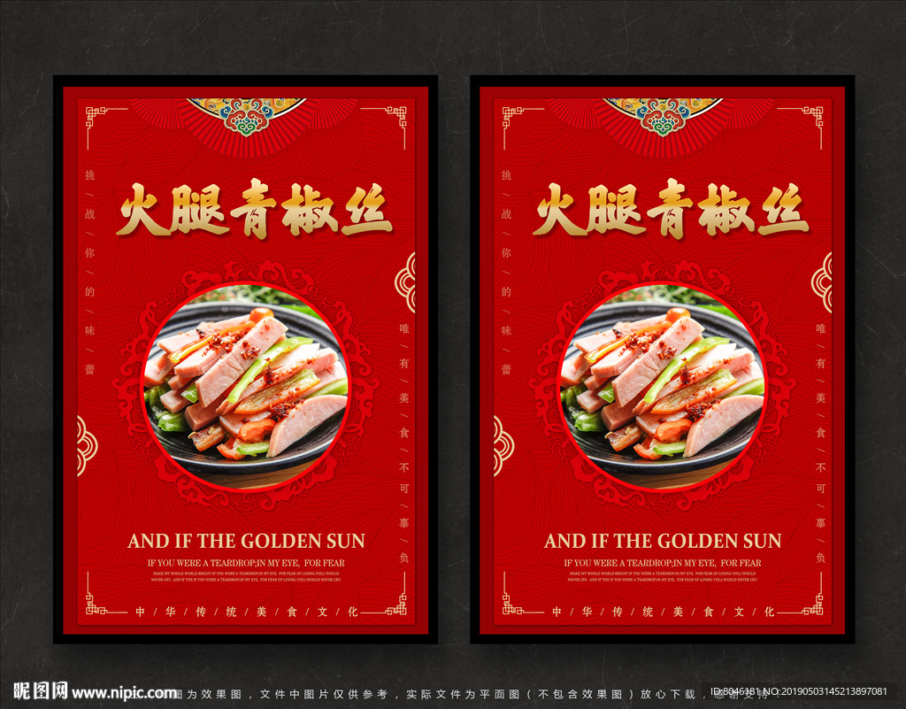 火腿青椒丝