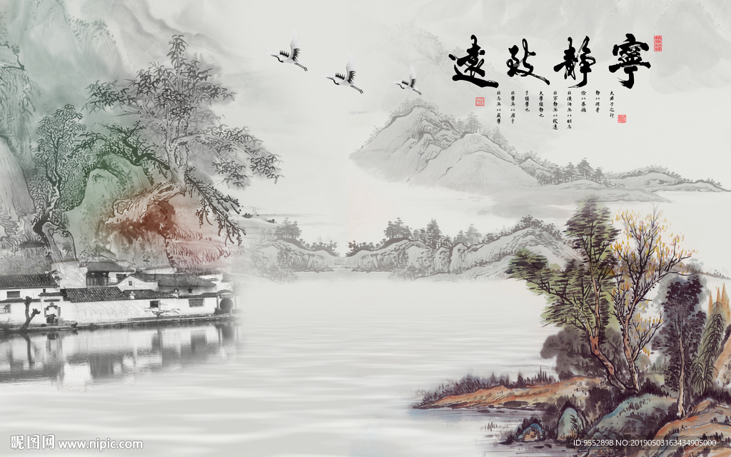 新中式山水国画宁静致远电视背景