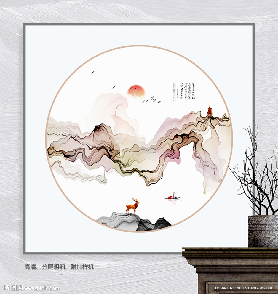 山水画 无框画 新中式水墨画