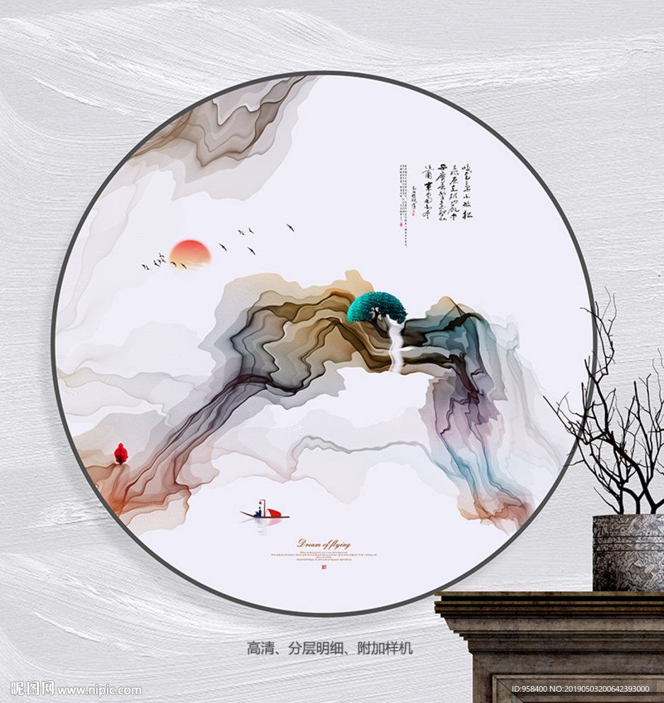 水墨画 装饰画 新中式无框画