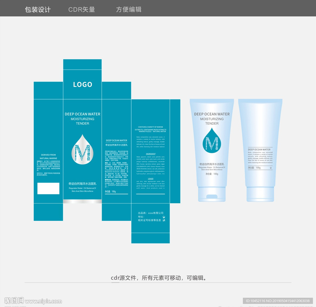 奇迹自然海洋水护肤系列 洗面奶
