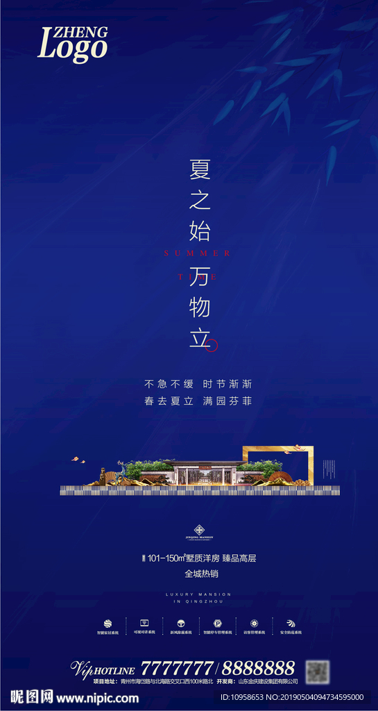 立夏微信日贴