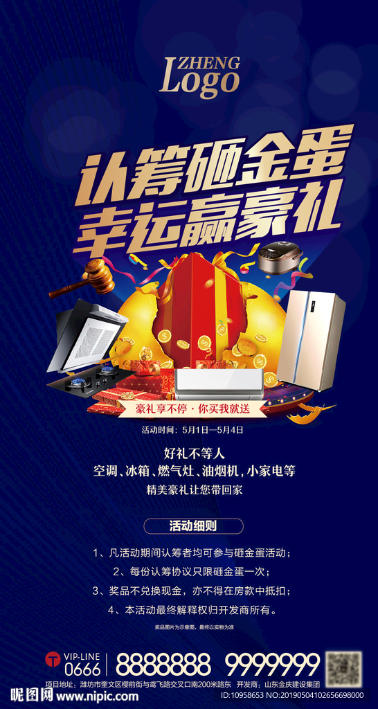 砸金蛋微信