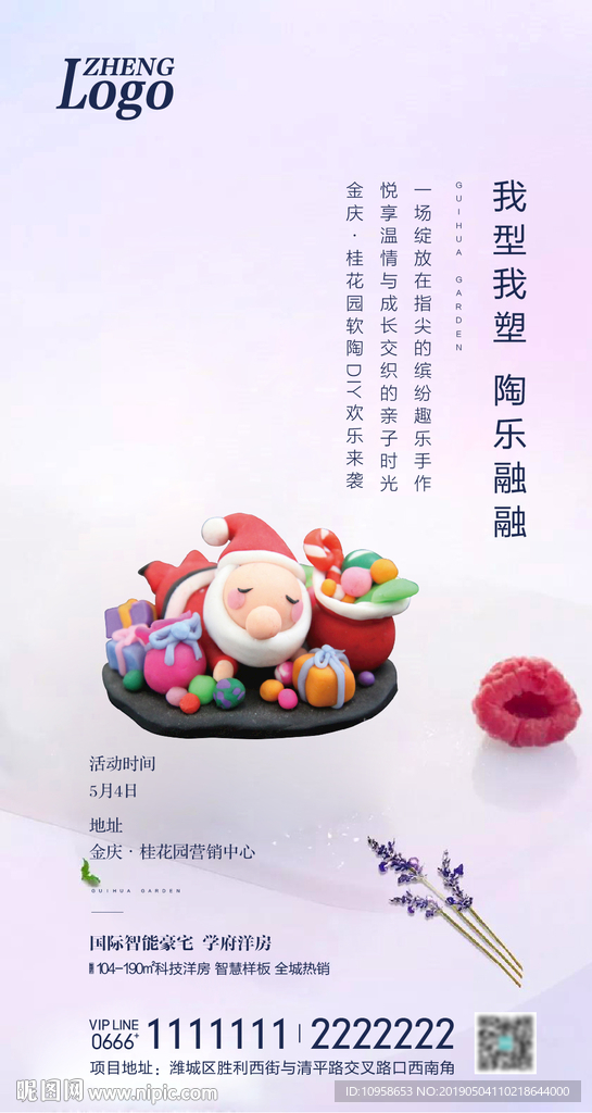 软陶DIY