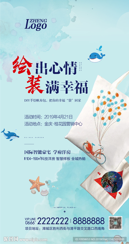 帆布包DIY