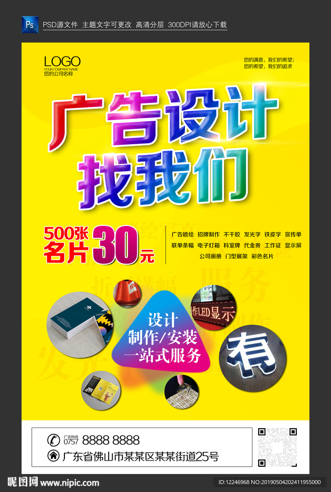 广告单页