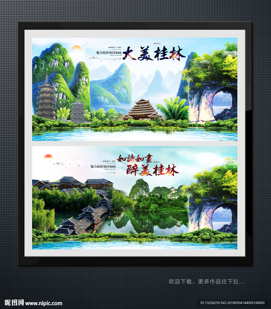 桂林