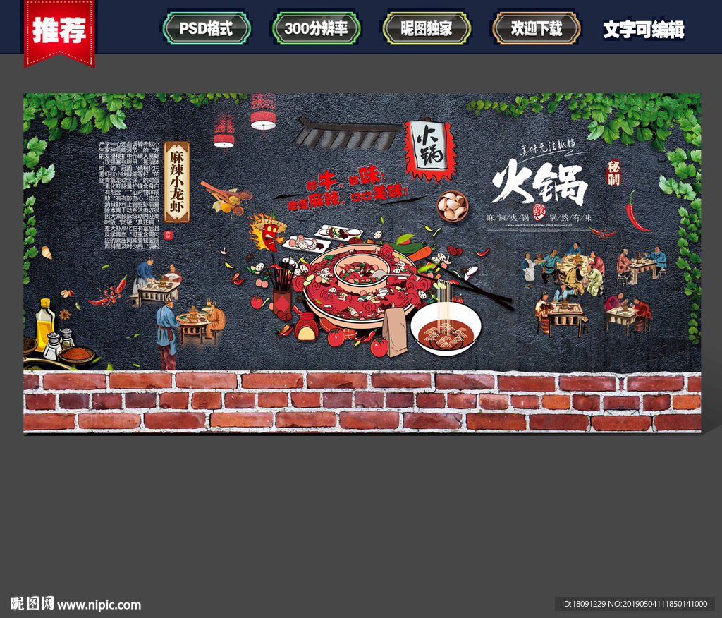 火锅