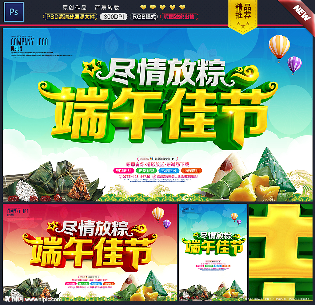 端午
