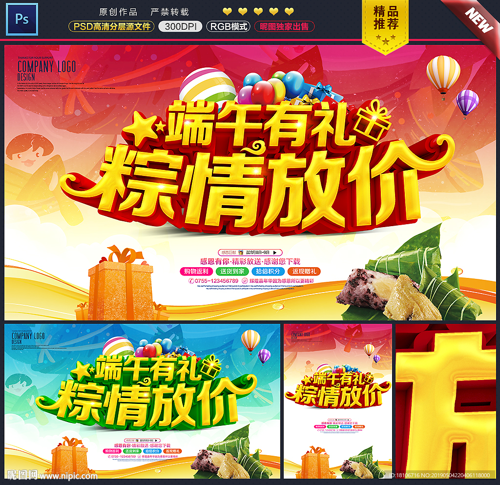 端午